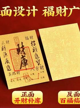 冰箱贴财源八方聚财手机装饰摆件