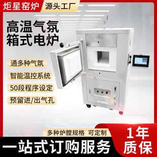 箱式 电阻炉马弗炉实验电炉高温实验室设备气氛烧结炉厂家直供