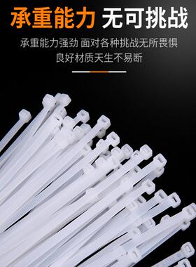 5*400自锁尼龙扎带，固定塑料扎带，250线束扎带40cm长
