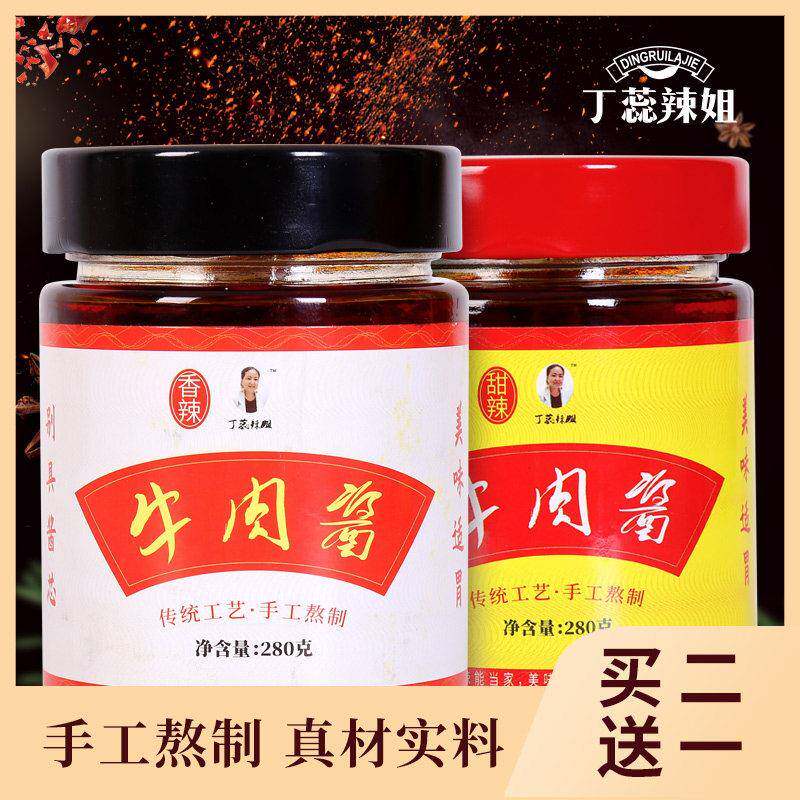牛肉酱拌饭酱拌面 面酱辣椒纯调味酱料下饭菜甜辣香辣酱手工自制