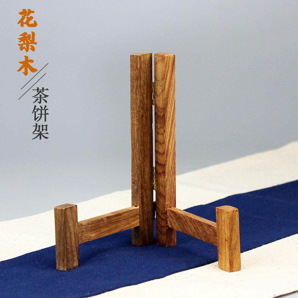 花梨木实木普洱茶饼架357克七子茶饼支架瓷盘摆件石头画框展示架
