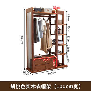 实木家用可旋转带穿衣镜衣帽架小户型卧室新中式落地多功能挂衣架