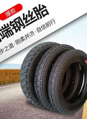 电动三轮车轮胎三叶钢丝胎400-12/375/350/30012外胎整套后轮钢圈