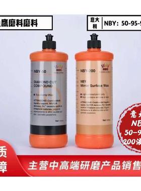 进口NBY200-98-95-05954-007液体蜡汽车家私抛光打磨粗中细镜面蜡