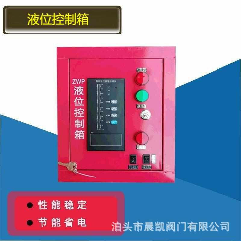 厂家供应液位显示控制箱 消防水箱液位计 不锈钢投入式水位控制器