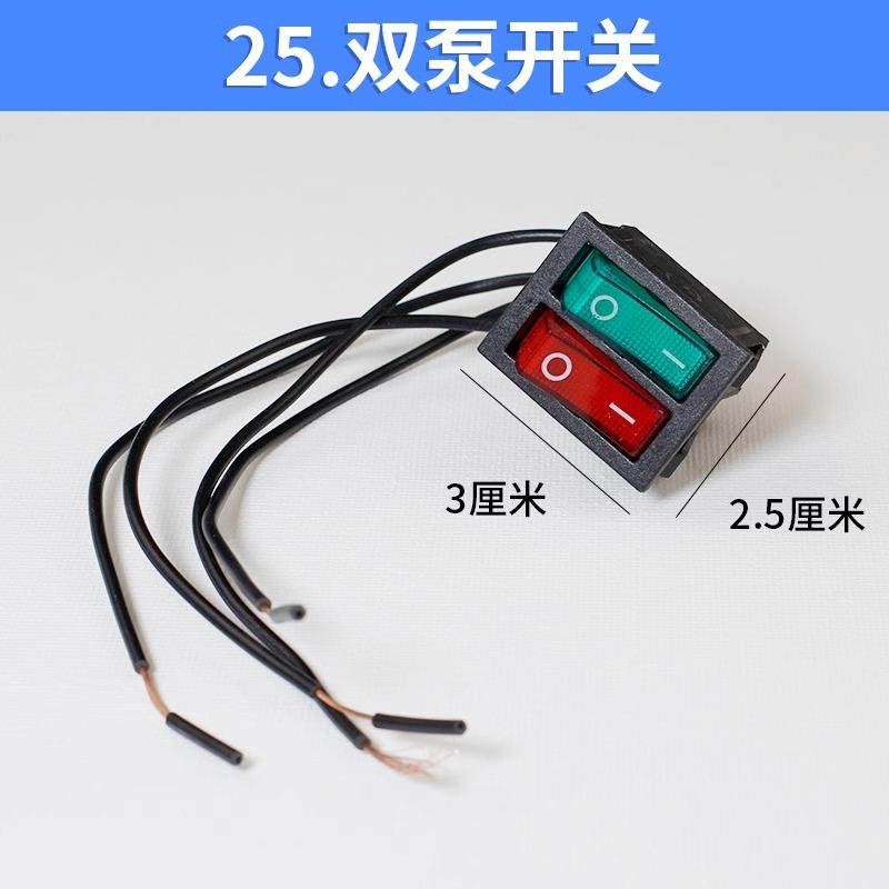 电动喷雾器电源开关 双泵打药桶机身红色开关 手柄黑色调速开关