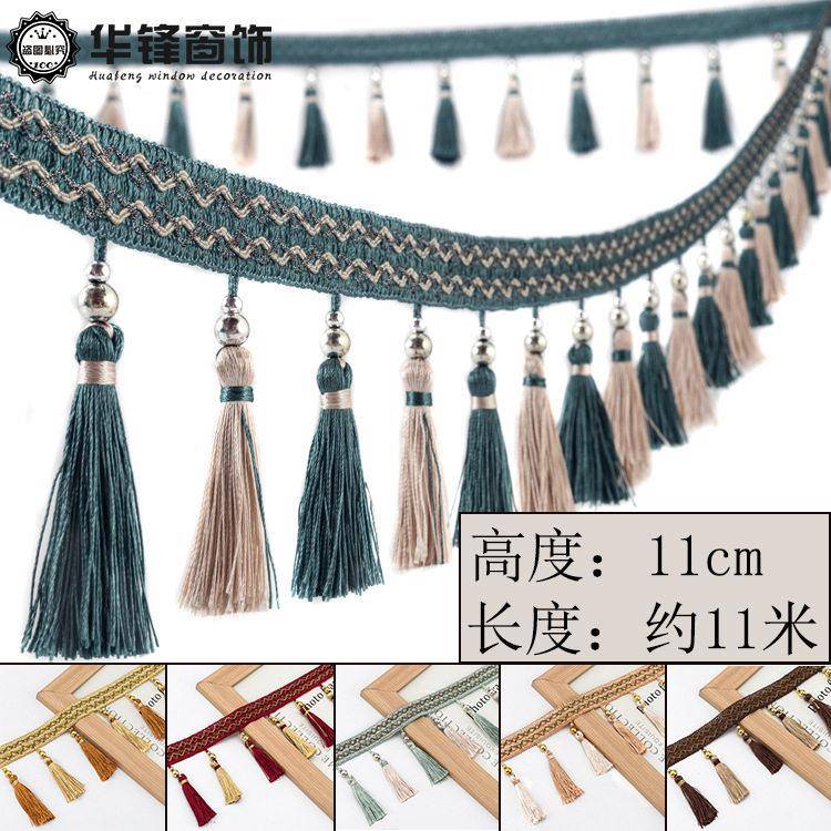 11公分窗帘吊穗花边帘头货车中式婚庆装饰花边双色吊球吊坠约11米