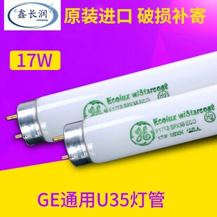 U35美国对色灯管UL3500光源Tart验厂专用灯箱灯管