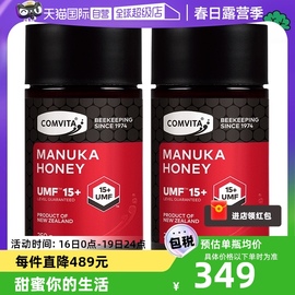 自营蜂蜜纯正天然康维他麦卢卡UMF15+蜂蜜250g*2瓶新西兰进口