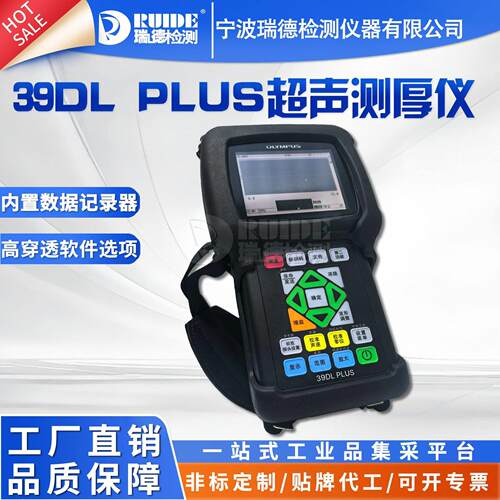 瑞德38DL PLUS超声波测厚仪双晶探头配合使用适用Wi-Fi及蓝牙