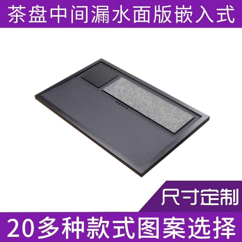 天然乌金石茶盘定制茶桌配件内嵌入式家用整块石材盖板茶台漏水