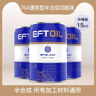 合成磨削中心不锈钢水性环保型加工 铜液铁冷却液切削液铝金属全