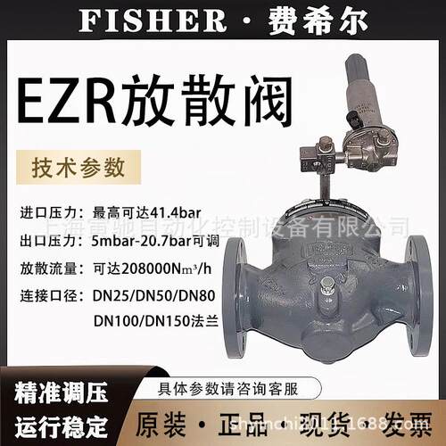 美国FISHER费希尔EZR减压阀指挥器作用式调压阀EZR-OSX调压减压阀