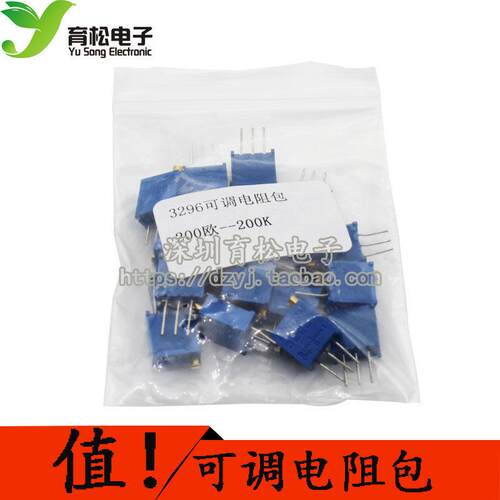 3296W可调电位计包 精密可调电位计 W201 W102 W103 W104 10种