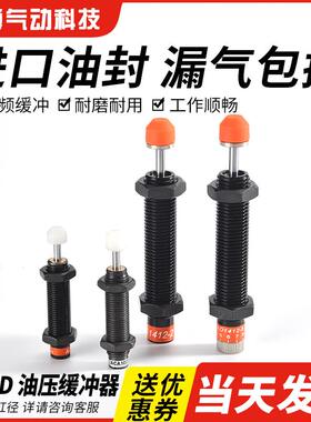气动液压缓冲器可调压力阻尼器减震器AC AD ACJ0806 1008 1210