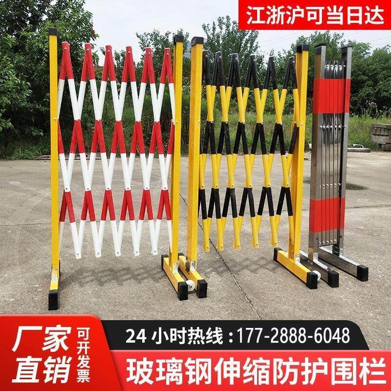 安全玻璃钢圆管伸缩围栏绝缘施工电力围栏不锈钢隔离带围挡可移动