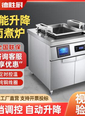 商用自动升降卤煮炉食堂多功能卤煮设备商业用卤煮锅卤肉锅卤鸡翅