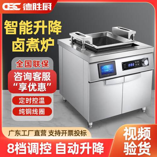 商用自动升降卤煮炉食堂多功能卤煮设备商业用卤煮锅卤肉锅卤鸡翅