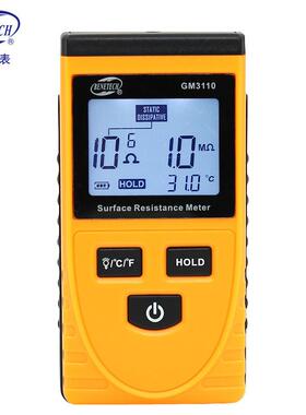 标智GM3110高精度表面电阻仪 防静电仪 数显防静电电阻表
