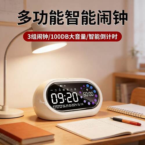 新款智能闹钟可充电学生计时器大音量定时提醒时间管理器usb闹钟
