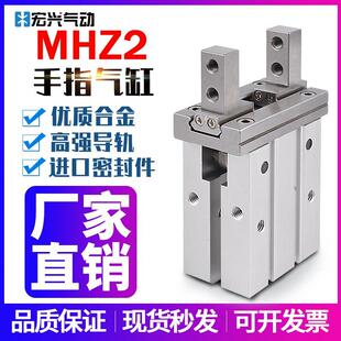气动手指MHZL2 16D10D20D25D32D40D 10D气缸机械手夹爪平行夹MHZ2