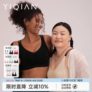 怡倩【自由杯】兔耳朵软支撑内衣女大胸显小薄款红色无钢圈文胸