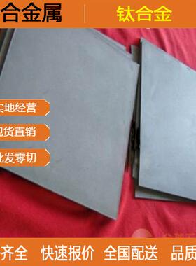供应 TI-6AI-7NB钛合金 TI-6AI-7NB钛合金板 钛棒 钛管 可零切