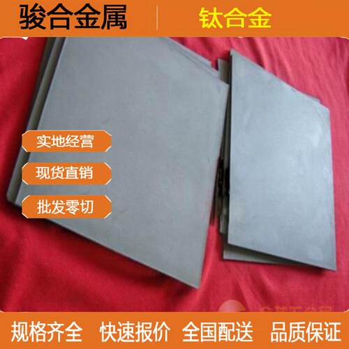 长期供应 TA2镍钛合金线 TA2钛合金 钛棒 钛板 规格齐全大量