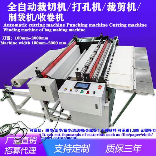 Computer automatic cutting machine cutting machine出口裁切机