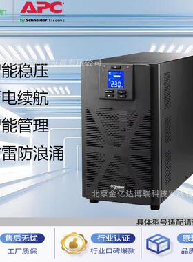 APC不间断UPS电源SPM3K内置蓄电池3KVA/2400w化验室实验室ups
