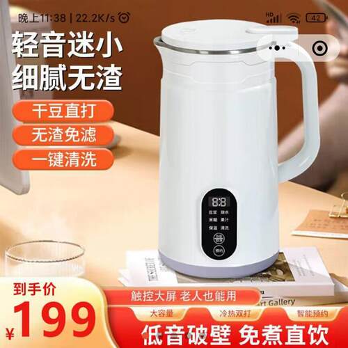 德国黑科技触屏破壁机 家用免煮多功能料理机 1.5L不锈钢静音设计