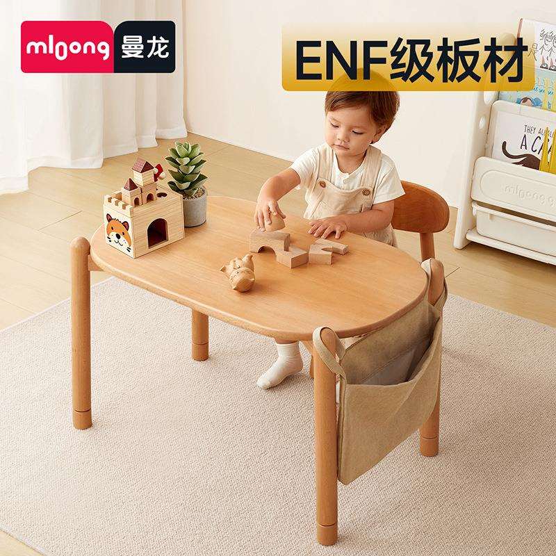 曼龙圆趣榉木桌ENF级实木花生桌儿童桌椅宝宝游戏玩具桌可升降图片