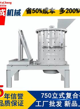 成立325式复合破碎机铬合金锤头破碎7设备50FH豫P煤矸石制砂机