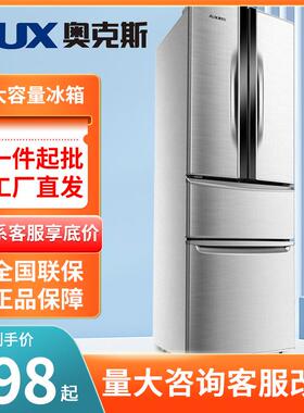 A.UX/奥.克斯278升/410L大容量冰箱家用对开法式四三门纤薄法式节