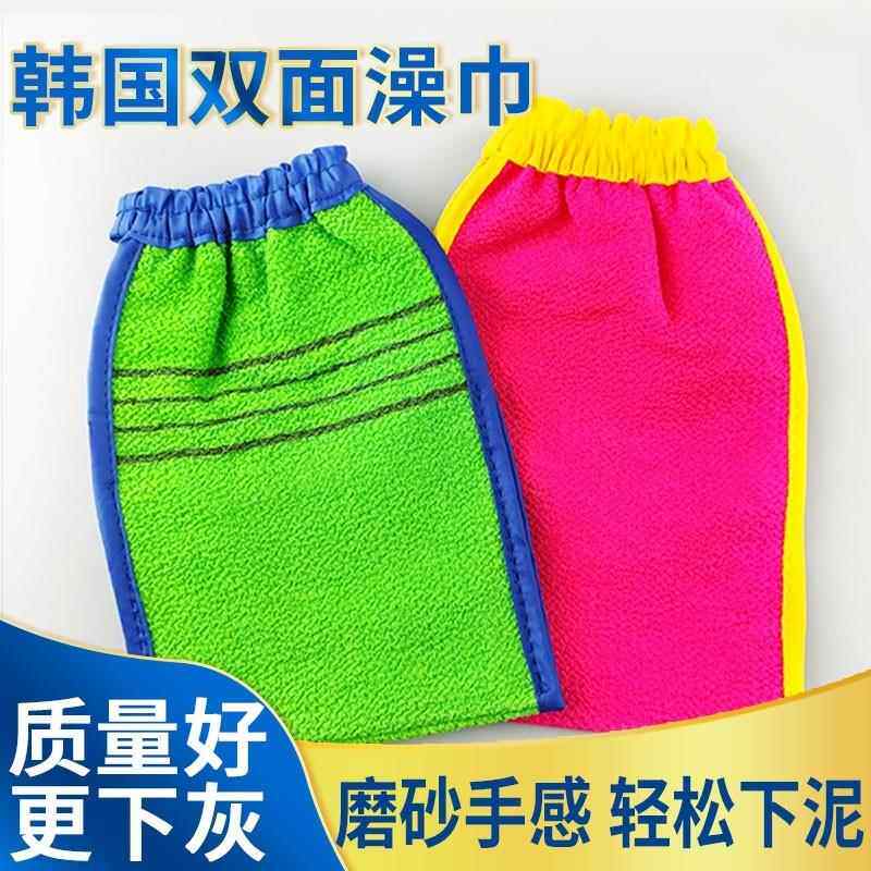韩国双面搓澡巾精品沐浴手套强力去灰去泥洗澡巾质量好加厚两面