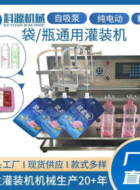 吸嘴袋饮立自GLN袋液体灌装机酒水果汁豆浆小型罐装料机