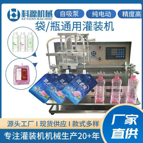 果汁豆浆饮用水小型吸嘴袋液体灌装机饮料鲜奶半自动袋装罐装机