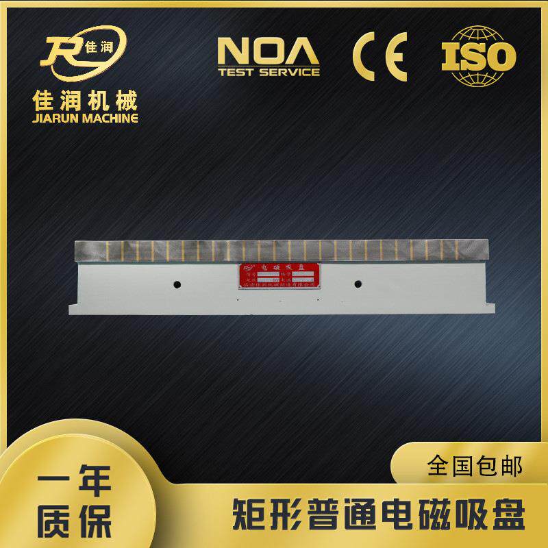 磨床用电磁吸盘250*600导磁性材料磨削 标准矩形电磁吸盘