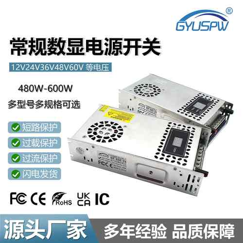 SE常规款可调节电压12V-60V480W-600W电机马达水泵气泵直流电源
