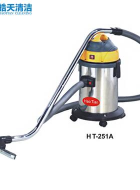 皓天HT-251A吸尘器家用不锈钢桶大吸力洗车用商用装修吸水机