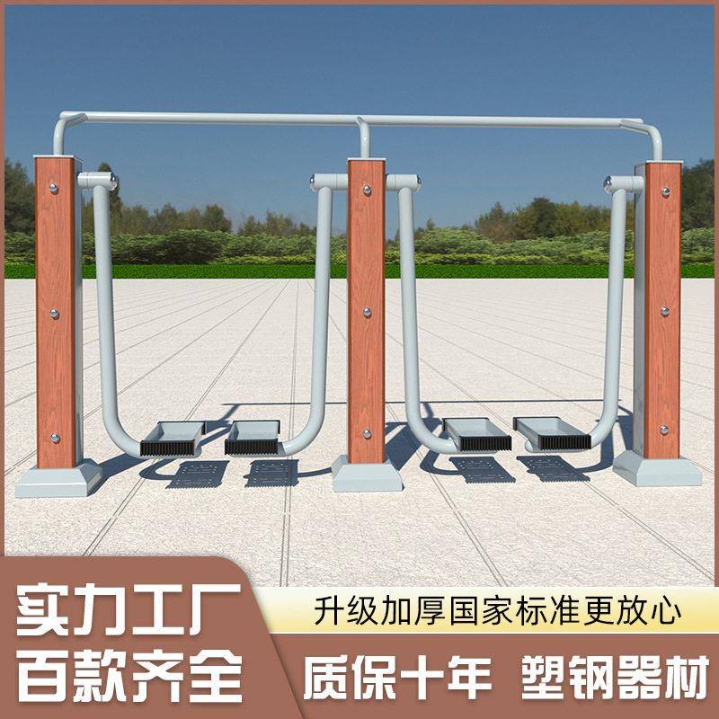 户外塑木健身器材室外公园小区健身路径中老年塑木双人漫步机