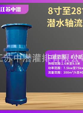 厂家直供大流量低扬程电动潜水泵防汛抗旱排涝灌溉大型潜水泵