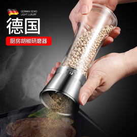 德国胡椒研磨器，家用不锈钢手动花椒，黑胡椒粉粒厨房海盐研磨瓶
