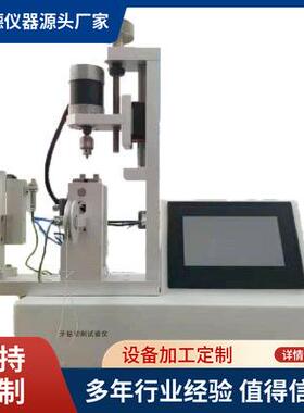 牙钻切削试验仪YY91064牙钻测试仪器牙钻试验机