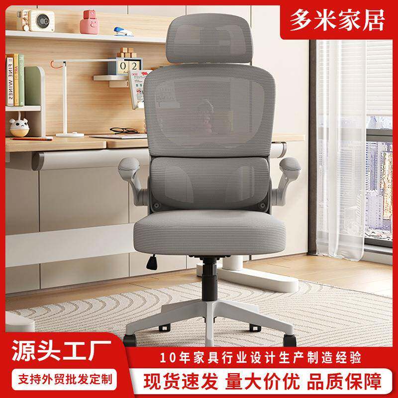 人体工学办公椅舒适久坐不累护腰家用书房座椅学生宿舍学习电脑椅