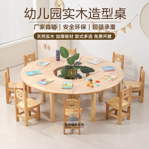 幼儿园实木造型组合桌椅儿童多功能学习手工桌早教绘画桌美工桌椅