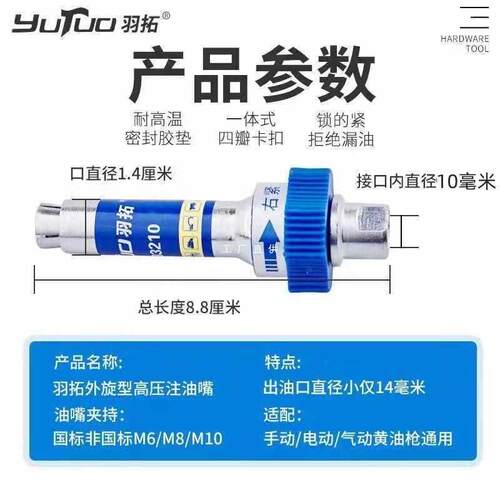 6E3X新款0代内置锁钳式高压自锁打黄油注油嘴黄油枪平头黄