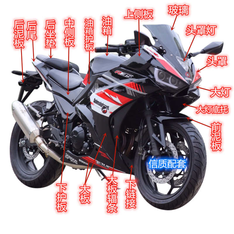 摩托车R35大跑车外壳小忍者400配件V6H6车壳国产H2蛟龙外壳