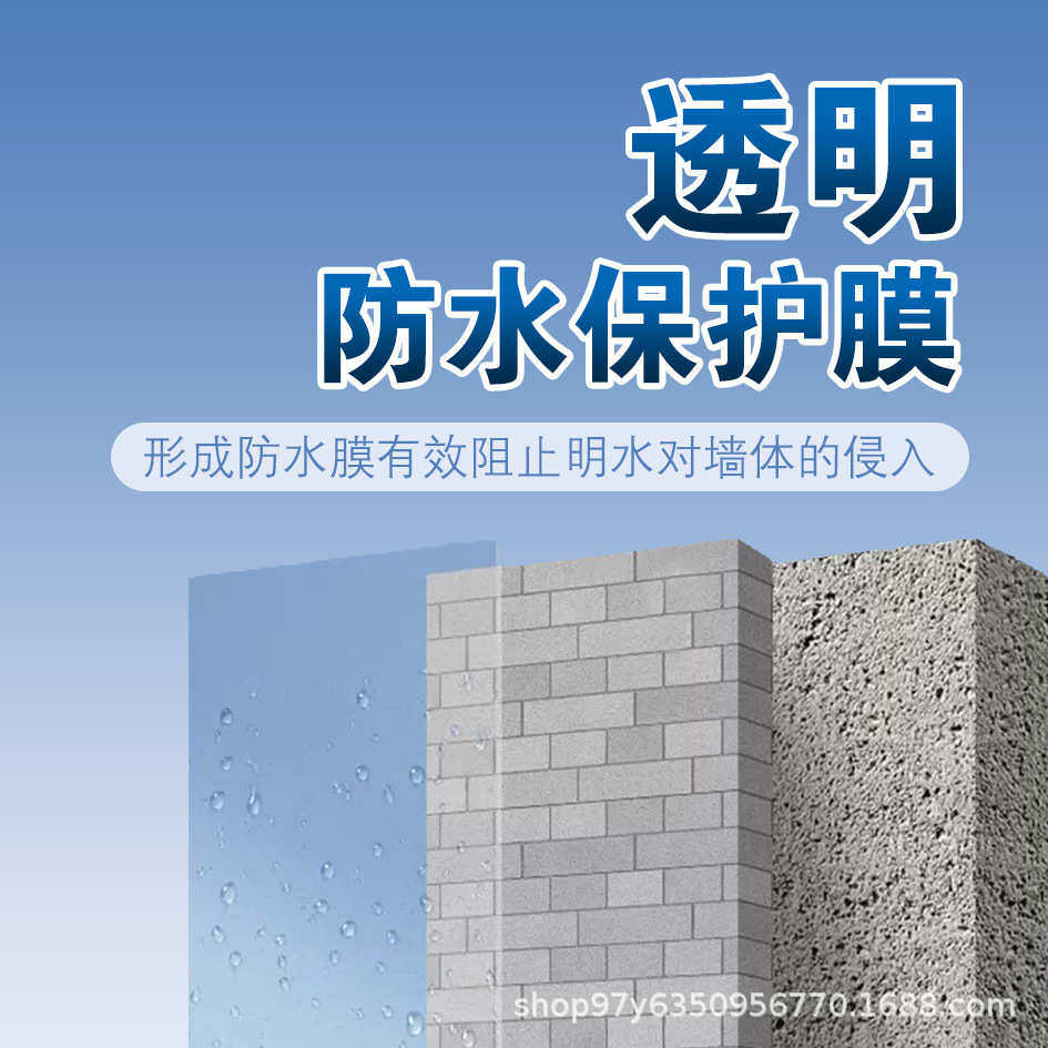 材料炫窗台杰补漏卫生间防墙面防水涂料渗水屋顶防漏水胶防水透明
