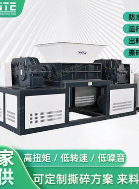电子垃圾撕碎机塑料木材废铁工业粉碎机双轴油桶破碎机锋特效